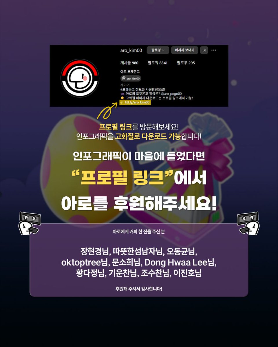 김아로 - 포켓몬고 인포그래픽 tweet media