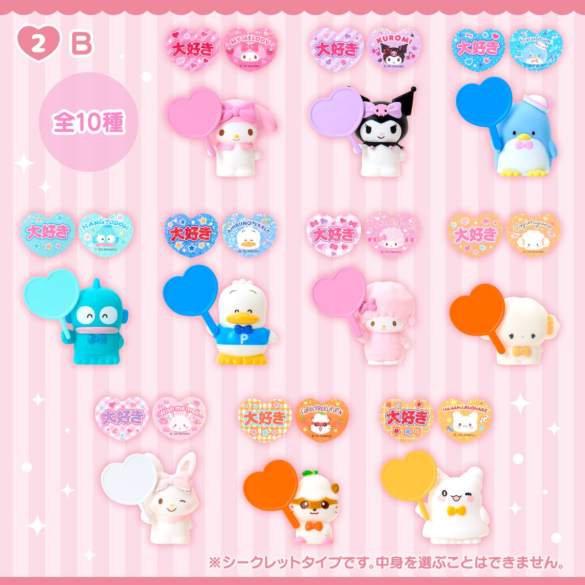 サンリオ推し活部🌈 tweet media