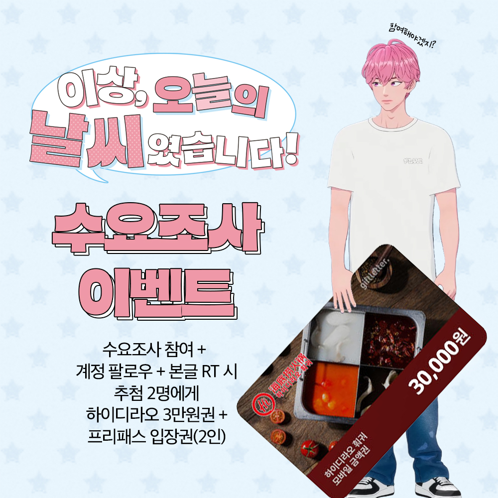 weatherfairy_BB's tweet photo. 2026 #플레이브 #밤비 생일 카페
[이상, 오늘의 날씨였습니다.ᐟ] 수요조사를 진행합니다 ! 

☀️ 26. 04. 22 - 04. 30

☀️ 수요조사 참여 + 팔로우 + RT 해주신 분들 중 두분 추첨을 통해 선물 증정!

☀️https://t.co/SQkzbcHx4W

다양한 특전과 이벤트를 준비 중이니 많은 참여 부탁드립니다💗 https://t.co/NzYmIIU42H