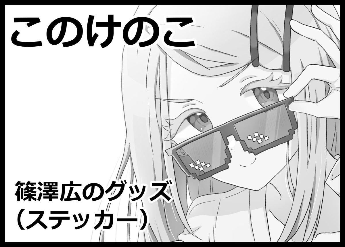 【告知】
5月3日(日)に開催される #ハツボシマーケット 3でゆめぱしーのステッカーを頒布する予定です!
よろしくお願いします!🙇‍♂️✨ 