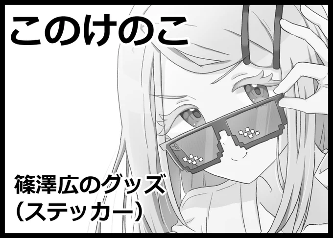 【告知】
5月3日(日)に開催される #ハツボシマーケット 3でゆめぱしーのステッカーを頒布する予定です!
よろしくお願いします!🙇‍♂️✨ 