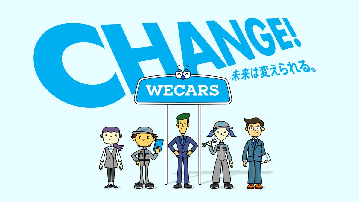 WECARS (@WECARS_jp) / Posts / X