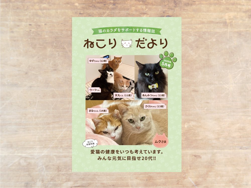 猫の健康おやつneco-ri（ねこり）【公式】 (@Infonecori) / Posts / X