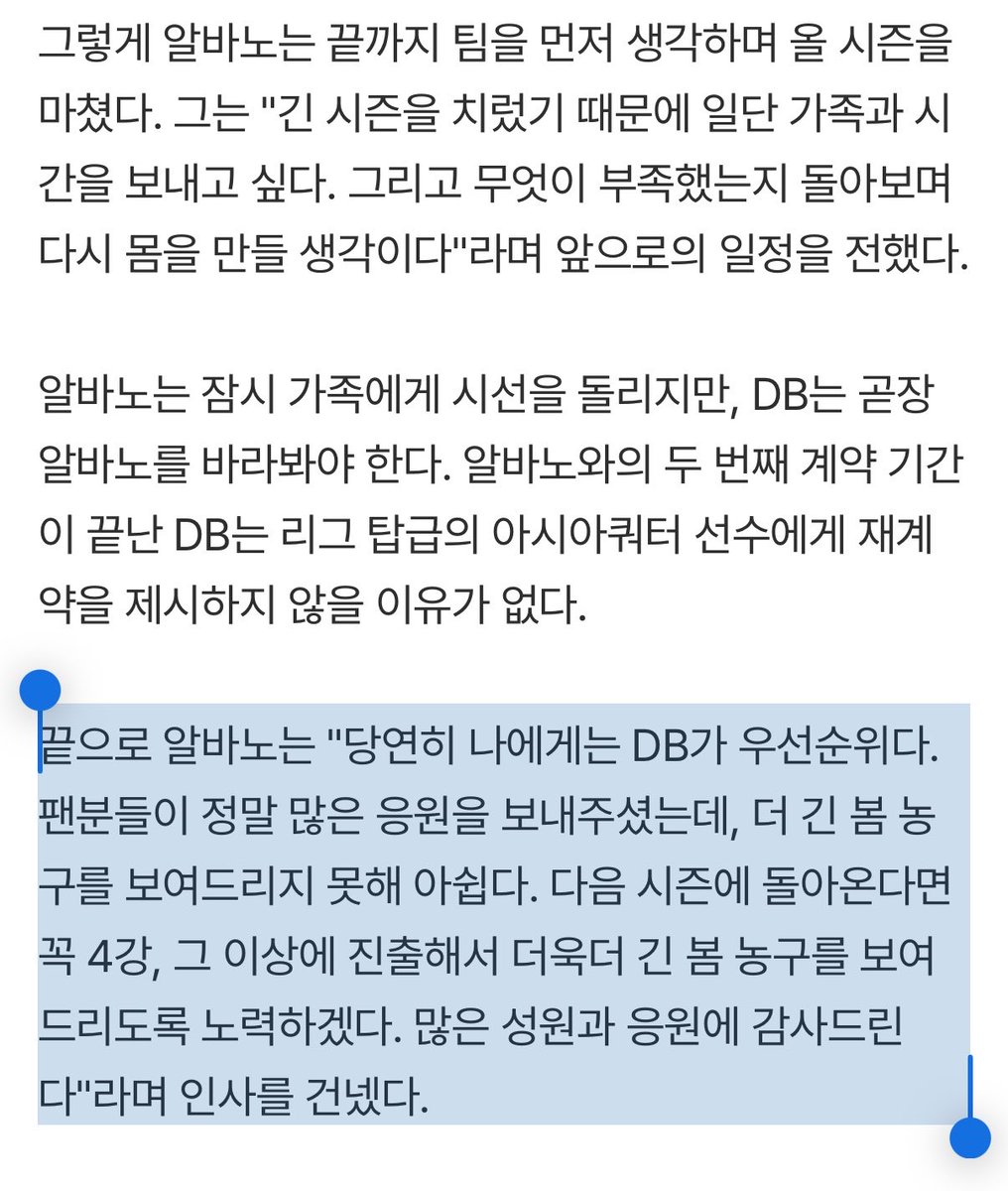 bbdibabidibuu's tweet photo. 스스로 타이틀도 포기했던 이선 알바노, 그가 외친 팀 퍼스트…＂나에겐 DB가 우선순위다＂ (출처 : 네이버 스포츠) https://t.co/uvX1T7tLvb

와진짜하지마셈😭😭😭😭😭😭😭😭 https://t.co/IDIkZhGx4L