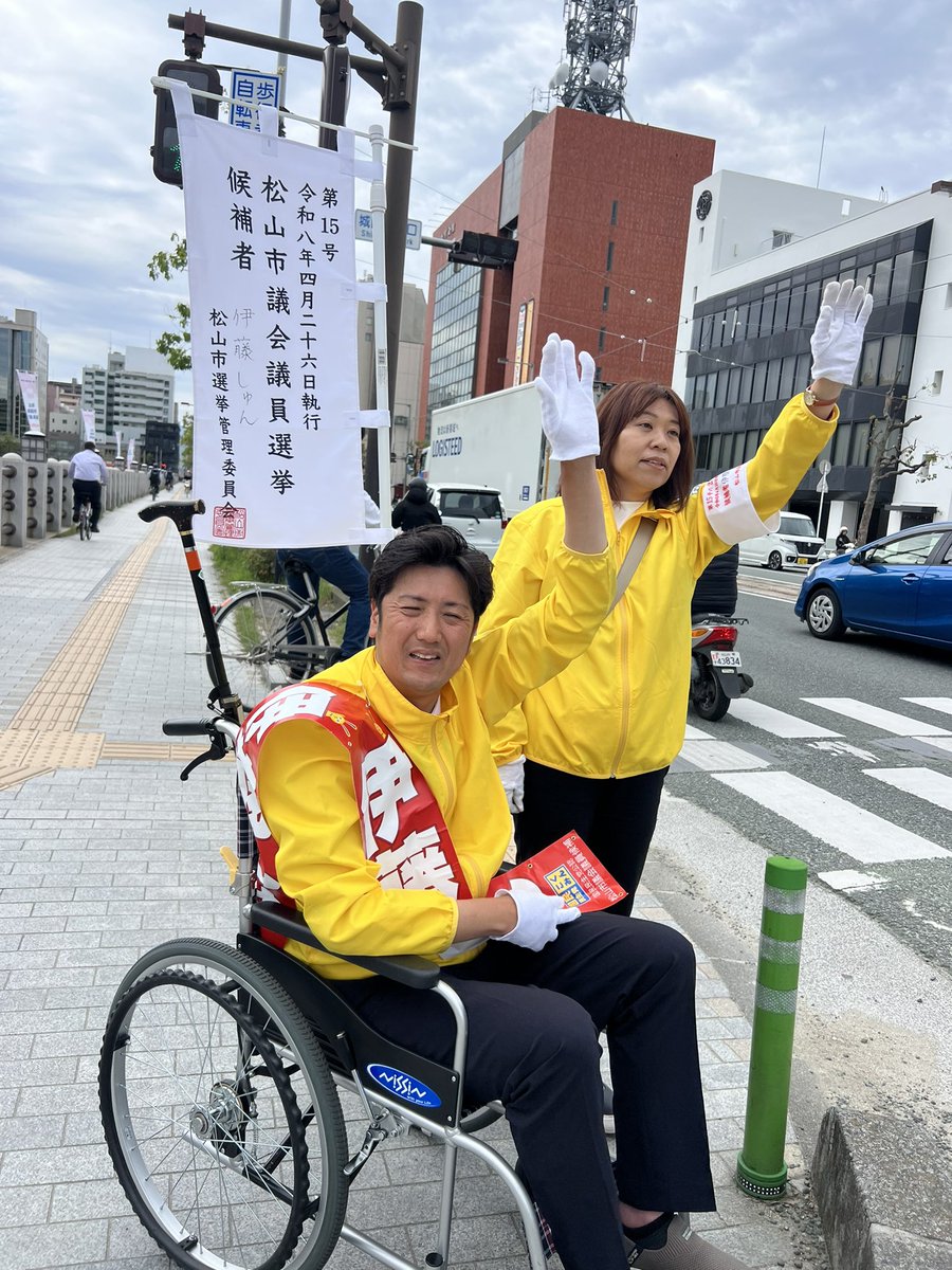 いしいともえ（石井智恵）【前衆議院議員（松山市）国民民主党】 tweet media