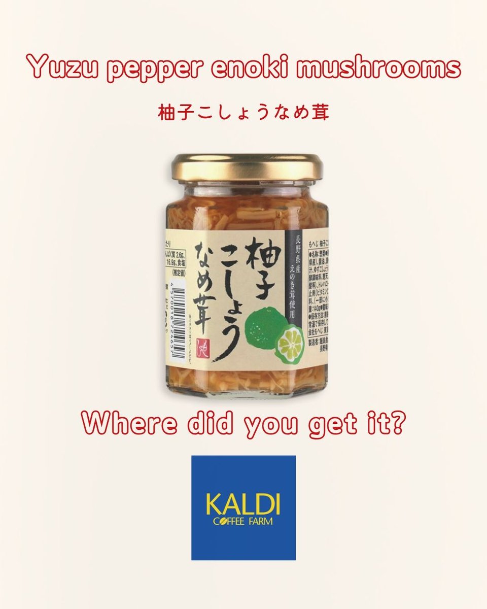 hoshi_pizza's tweet photo. ピザに柚子こしょうなめ茸…
正直疑ってたけど、食べたら確信した…
これ最高です✨

濃厚チーズの脂っぽさを、柚子の香りと酸味が完璧に中和して、無限に食べられる「禁断の味」に進化します…！
#クレオプラス #カルディ #アレンジレシピ #和風ピザ https://t.co/IryCRhsLKu