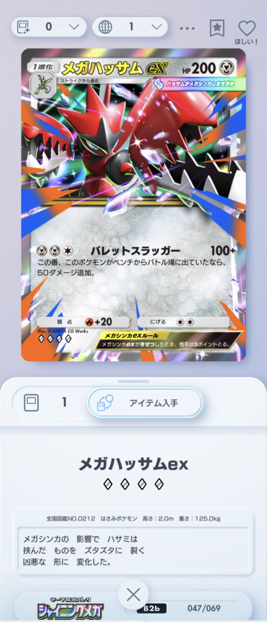 ポケポケ【公式】（Pokémon Trading Card Game Pocket） on X
