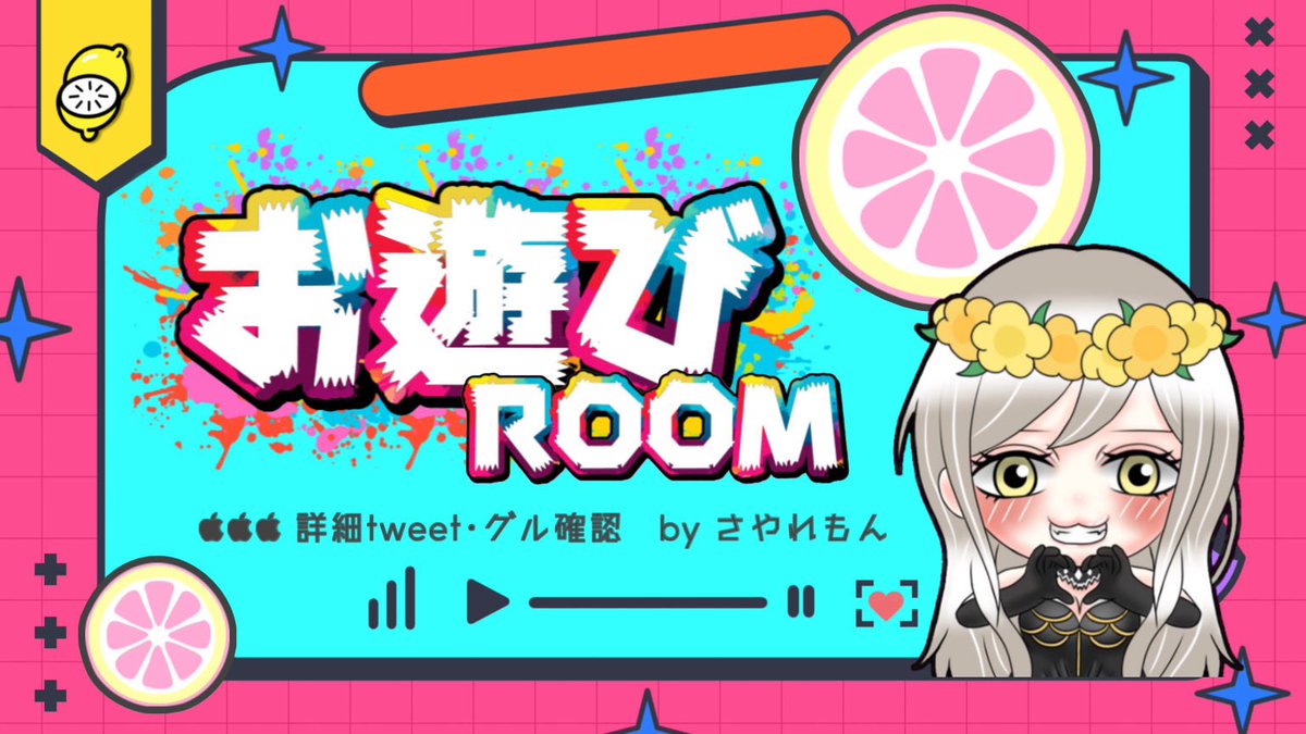 ＿＿＿＿ 𝙎𝘼𝙔𝘼𝙇𝙀𝙈𝙊𝙉 𝙍𝙊𝙊𝙈 🍋

⌚️｜【本日】4/22 ㊌ 23:00

👥｜#男女デュオ

🔫｜ハイハイp9

💵｜🥇500×p

🍋｜FR 全 <a href="/lem_yl/">さやれもん【DvsA】🍋ྀི多忙中</a> 

✍🏻｜2人分荒野名 / 本ID〈本人応募〉
         鍵垢 条件垢 ✕

         🚺🚺◎