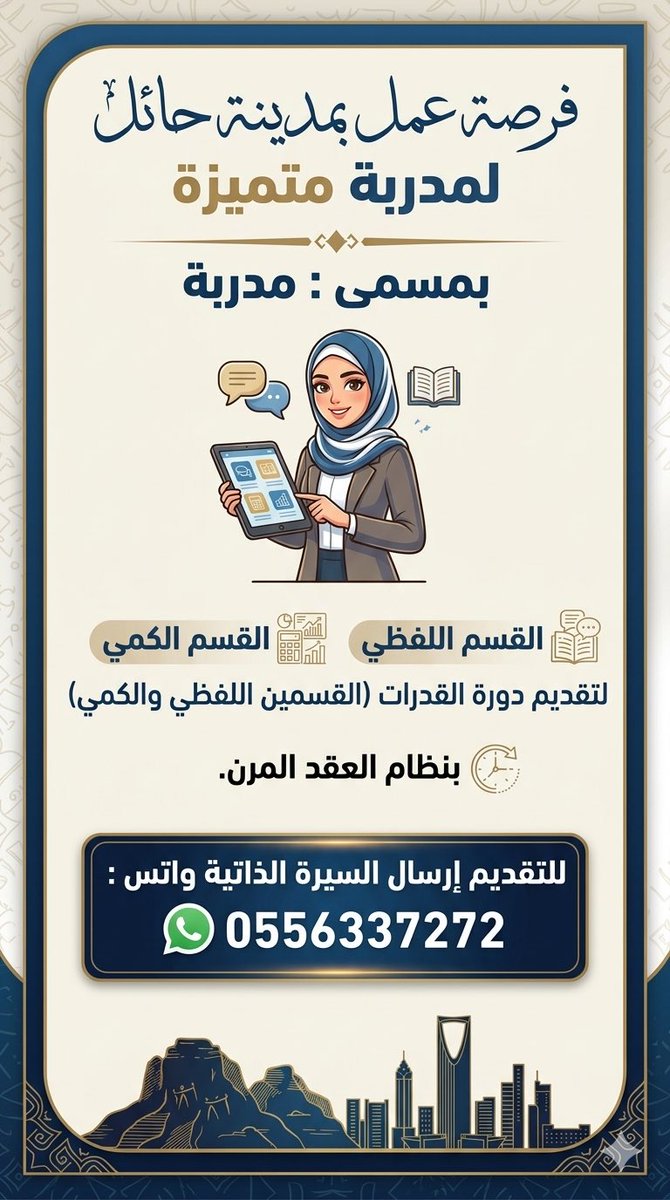 راكان العنزي وظائف حائل tweet media