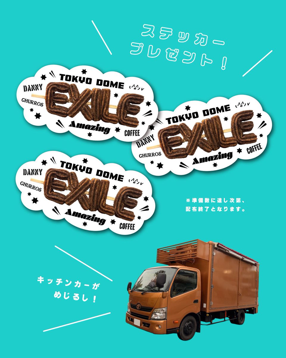 EXILE LIVE info tweet media