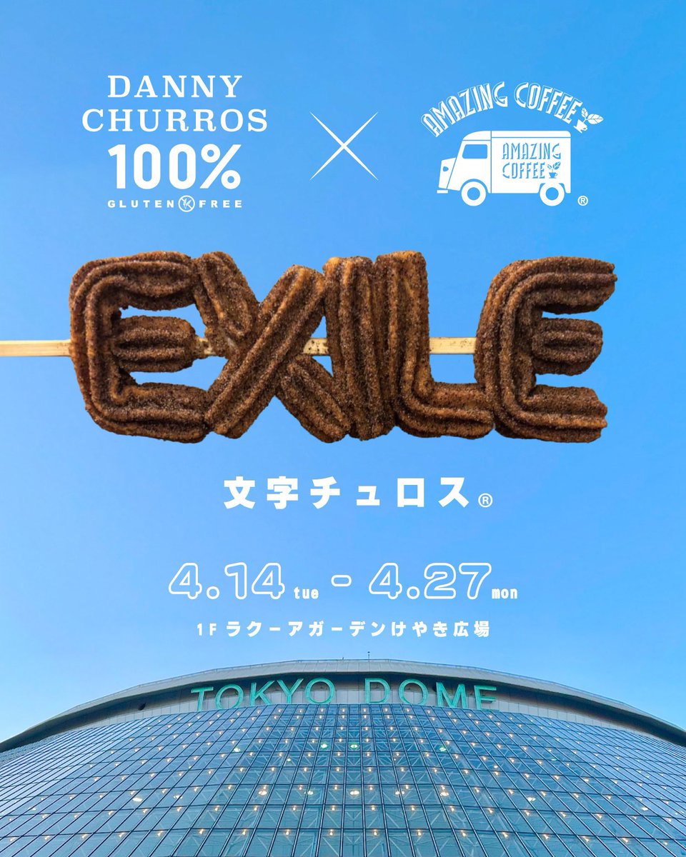 EXILE LIVE info tweet media