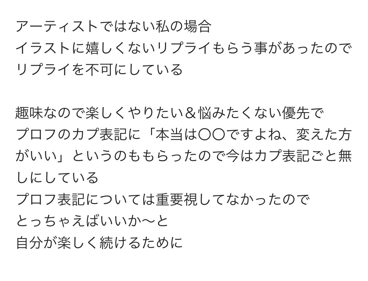 輪田²東7-U29b tweet media