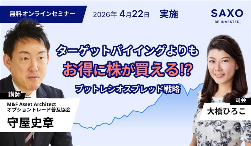 サクソバンク証券 tweet media