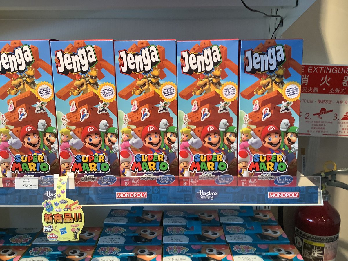 Hasbro_Store_JP's tweet image. #三井アウトレットパーク入間店
本日は新商品のご案内😍
マリオのジェンガが出ました！
来月からGWセールもやりますので是非お家遊びにご家族や友人、恋人同士などでワイワイ楽しみませんか？🤭笑
上に待ち受けるクッパを倒しちゃいましょ〜‼️✊🏻
#ジェンガ
#Hasbro
#ハズブロ
#マリオ