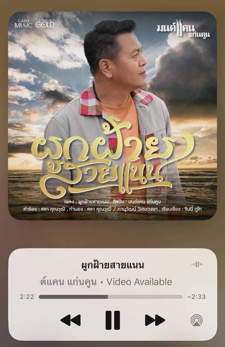 ให้เดาฉันเมนใคร tweet media