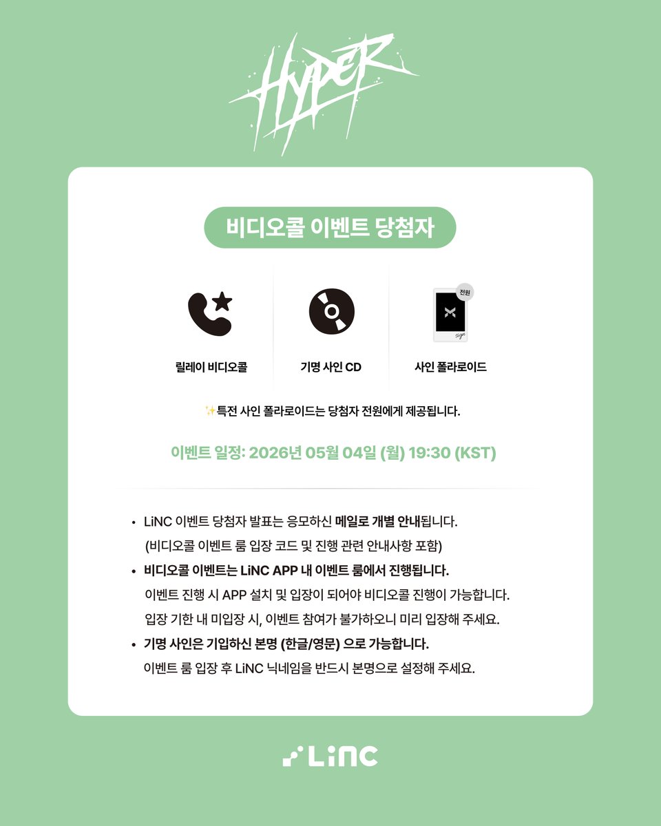 LiNC 링크 tweet media