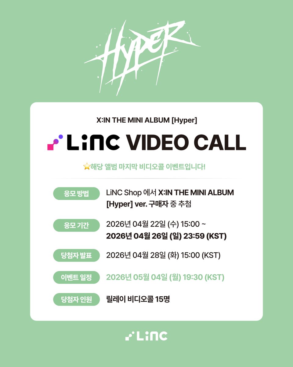 LiNC 링크 tweet media