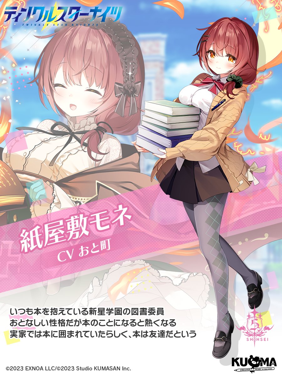 ティンクルスターナイツ公式 tweet media