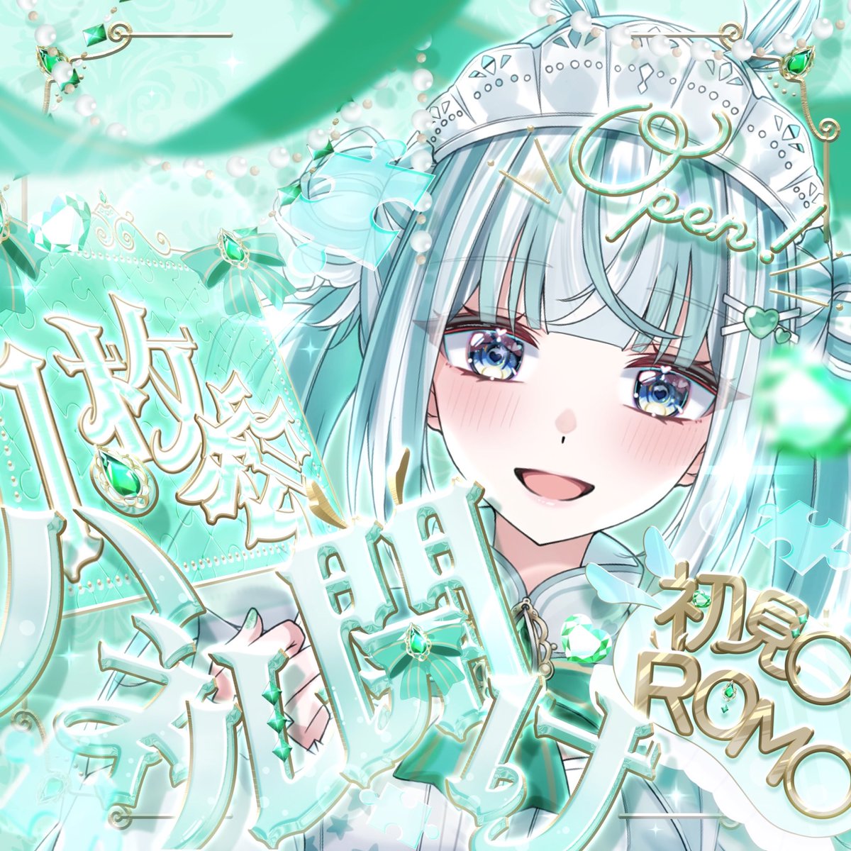 翠恋おとめ tweet media