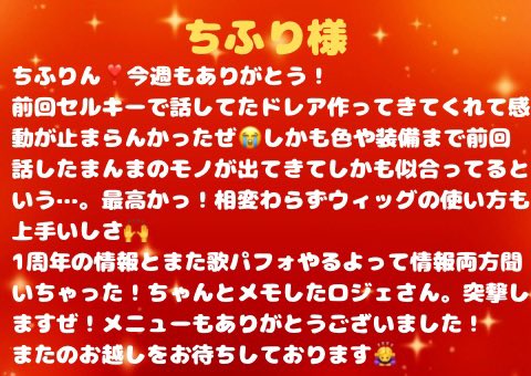 ꒰ঌロジェ໒꒱ tweet media