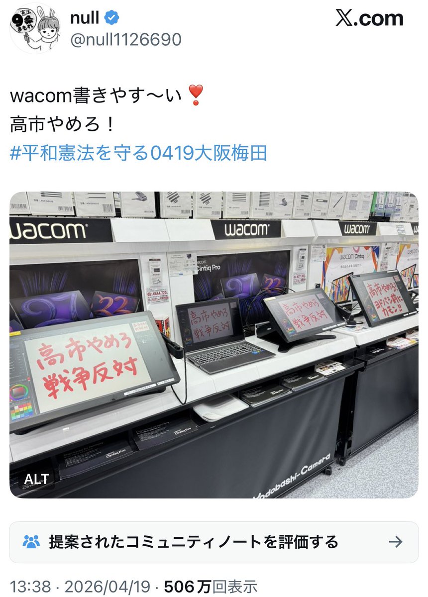 東郷ゆう子の旦那 tweet media