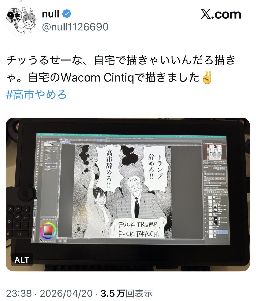 東郷ゆう子の旦那 tweet media