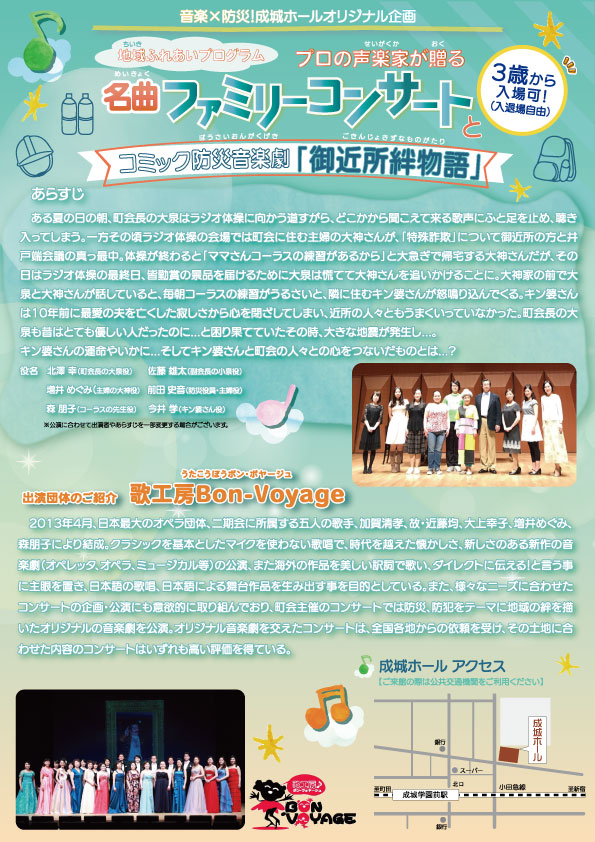 setagaya_info's tweet photo. 【#成城ホール イベント情報】8月8日(土)プロの声楽家が贈る 名曲ファミリーコンサートとコミック防災音楽劇「御近所絆物語」を開催♪名曲メドレー×防災テーマの音楽劇の二部構成!世代問わずお楽しみいただけます♪チケットは5月15日(木)10時より発売開始!
詳細はこちら→https://t.co/nQkqfBsIgI https://t.co/m8VlUrq6NK