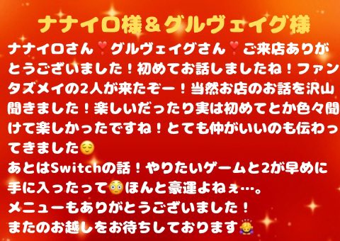 ꒰ঌロジェ໒꒱ tweet media