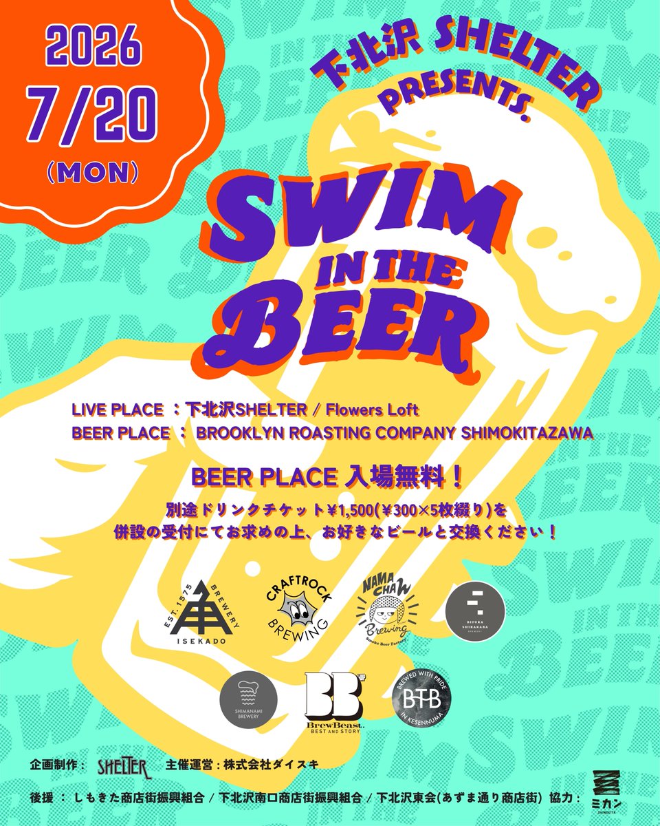 ISEKADO＠伊勢角屋麦酒 tweet media