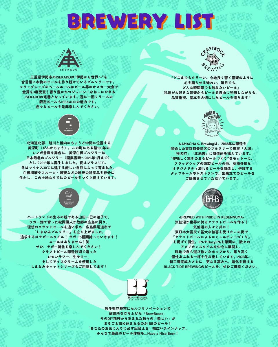 ISEKADO＠伊勢角屋麦酒 tweet media