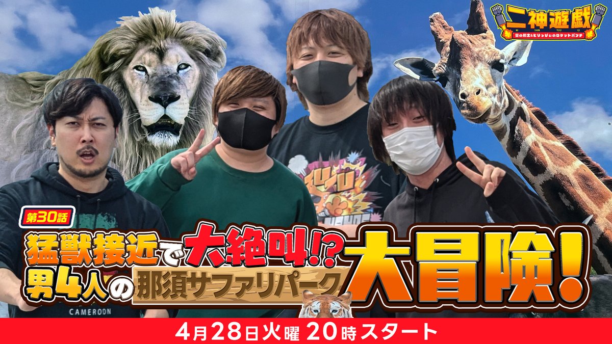 二神遊戯 tweet media