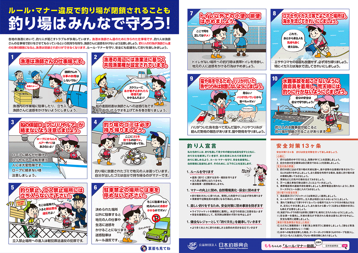 富山市農林水産部 tweet media