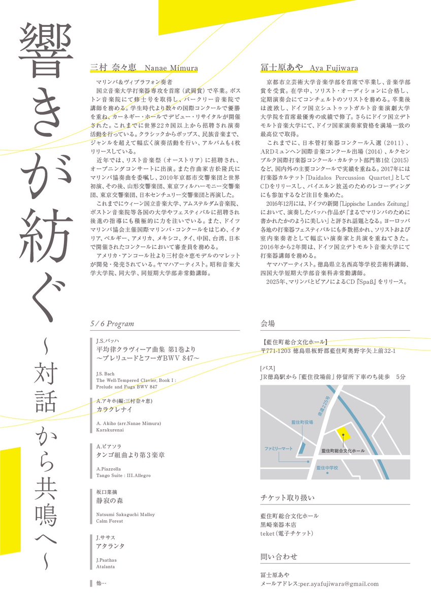 Nanae Mimura 三村奈々恵 tweet media