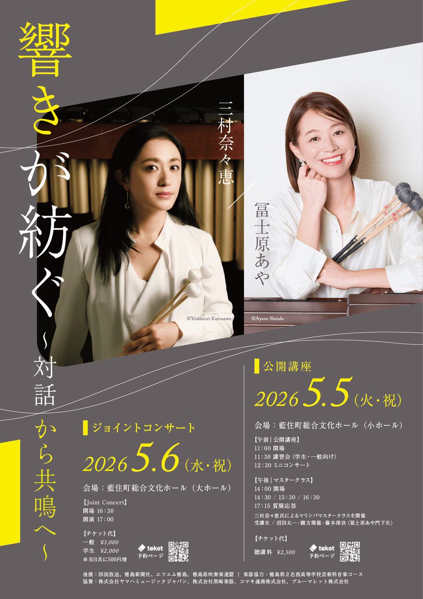 Nanae Mimura 三村奈々恵 tweet media