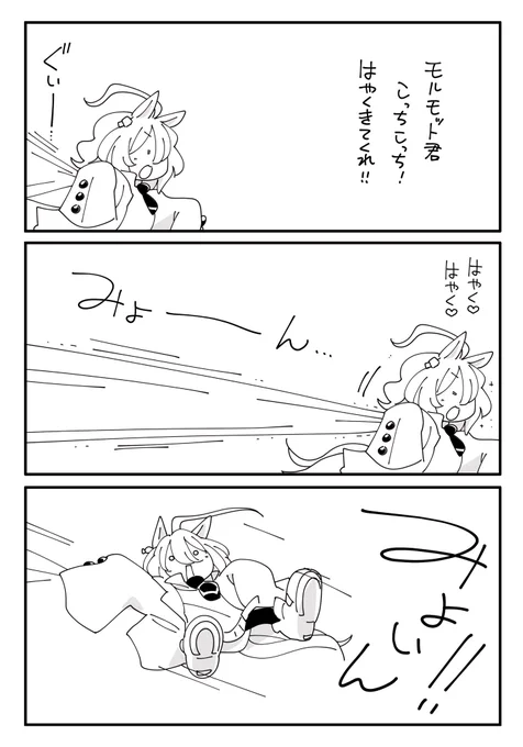 タキオンちゃん 