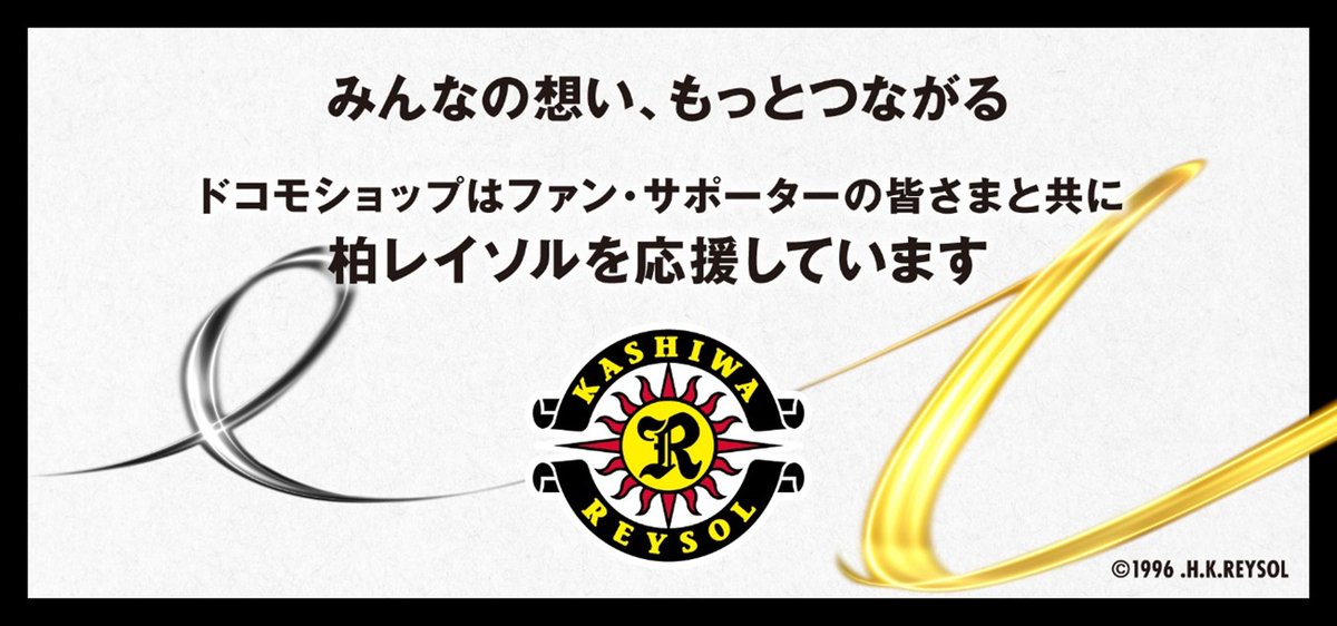 柏レイソルOFFICIAL☀ tweet media