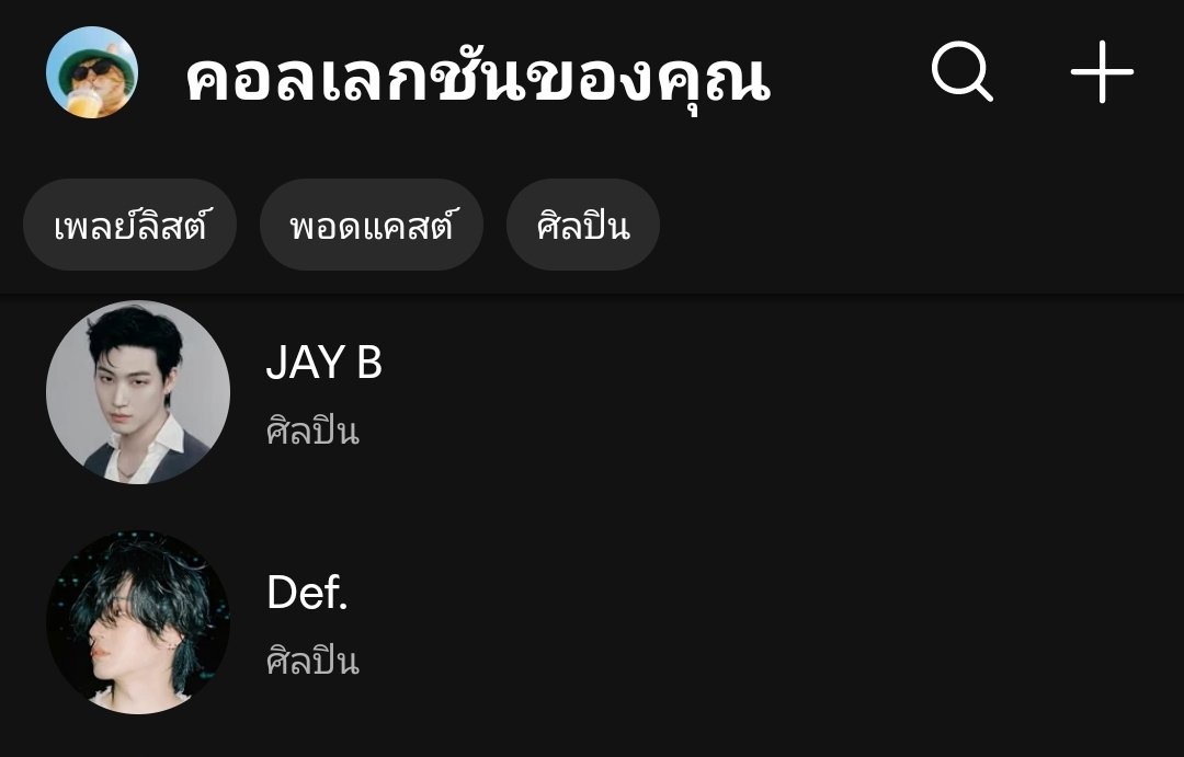 ขออนุญาตแซวนะคะ เจ้าของค่ายกับศิลปินหน้าคล้ายกันเลยค่ะ
ปล. เราไม่ได้เป็นติ่งกัซนะ แต่สไตล์เพลงเจบีเทสเราเลยค่ะ ชอบเพลง Cloud nine กับ I just wanna know เป็นพิเศษ