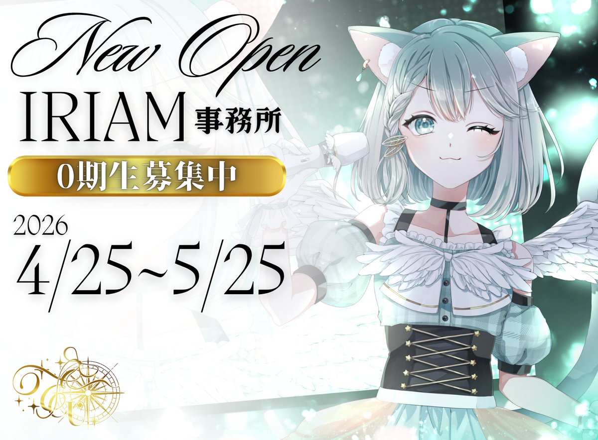 &U./IRIAMライバー事務所 tweet media