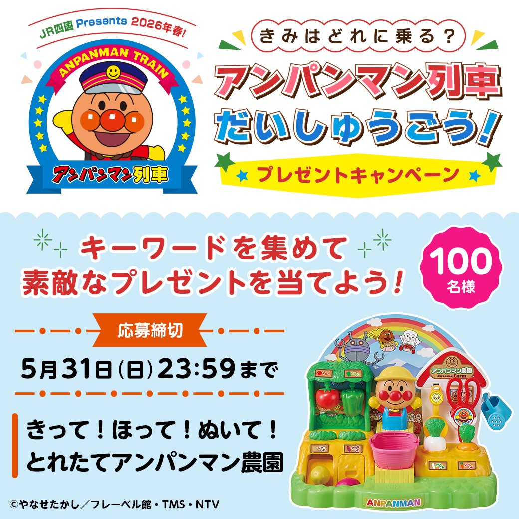 それいけ！アンパンマン【公式】 (@anime_anpanman) / Posts and