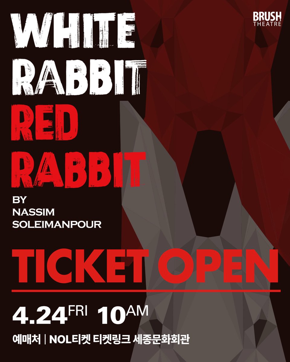 springent_actor's tweet image. [#강기둥] #WORK #화이트래빗레드래빗
 
🎫 연극 &amp;lt;화이트래빗 레드래빗&amp;gt; 티켓오픈

티켓오픈 일시 | 4월 24일(금) 오전 10시 
예매처 | NOL티켓, 티켓링크, 세종문화회관

#KANGKIDOONG #KangKiDoong