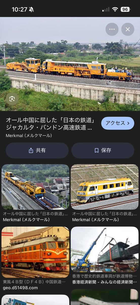 バンドン高速鉄道のやつとも似てるからそれなりに量産されてるっぽいな？