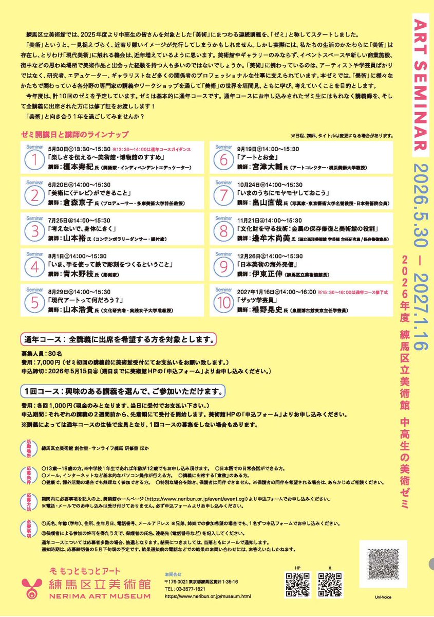 練馬経済新聞 tweet media