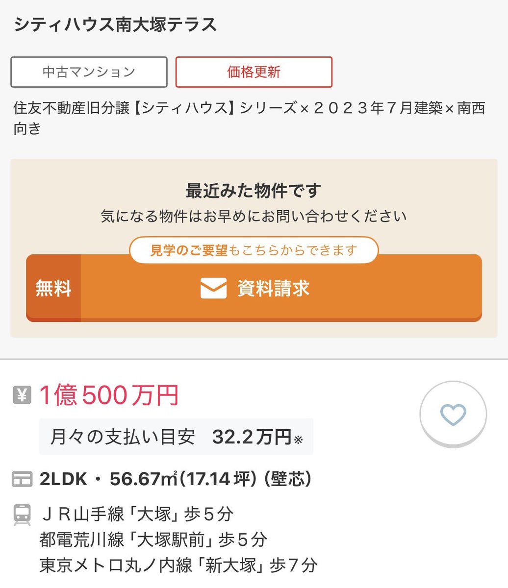 マンション散歩 tweet media
