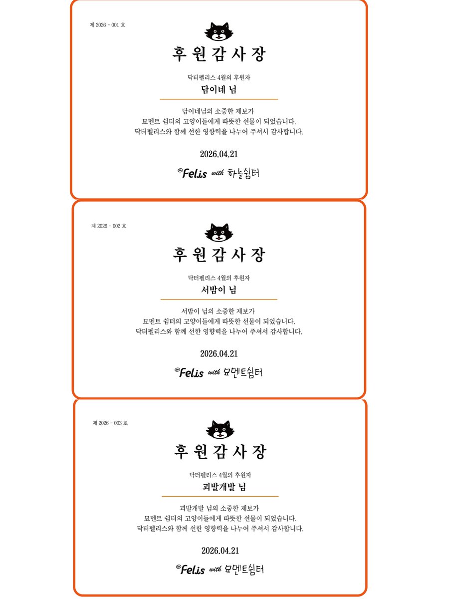 닥터펠리스 Dr.felis tweet media