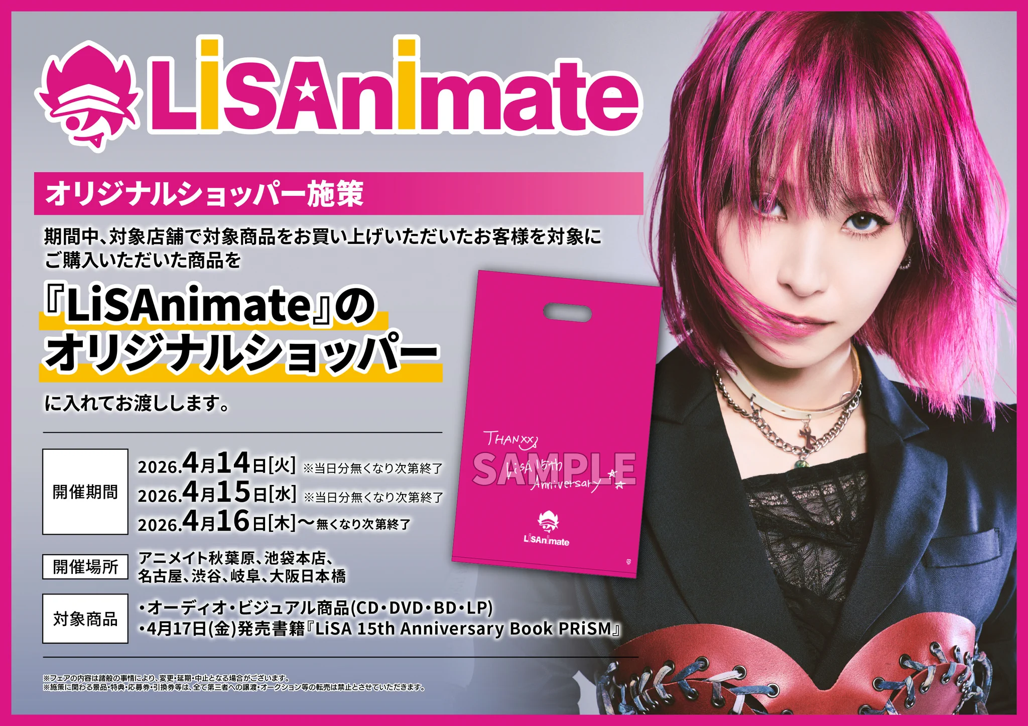 アニメイト秋葉原@アルバイトスタッフ募集中！ on X: 