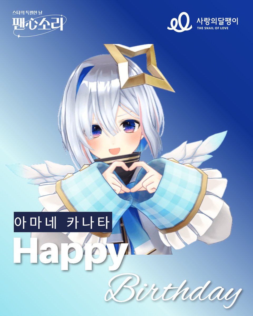 사랑의달팽이 tweet media