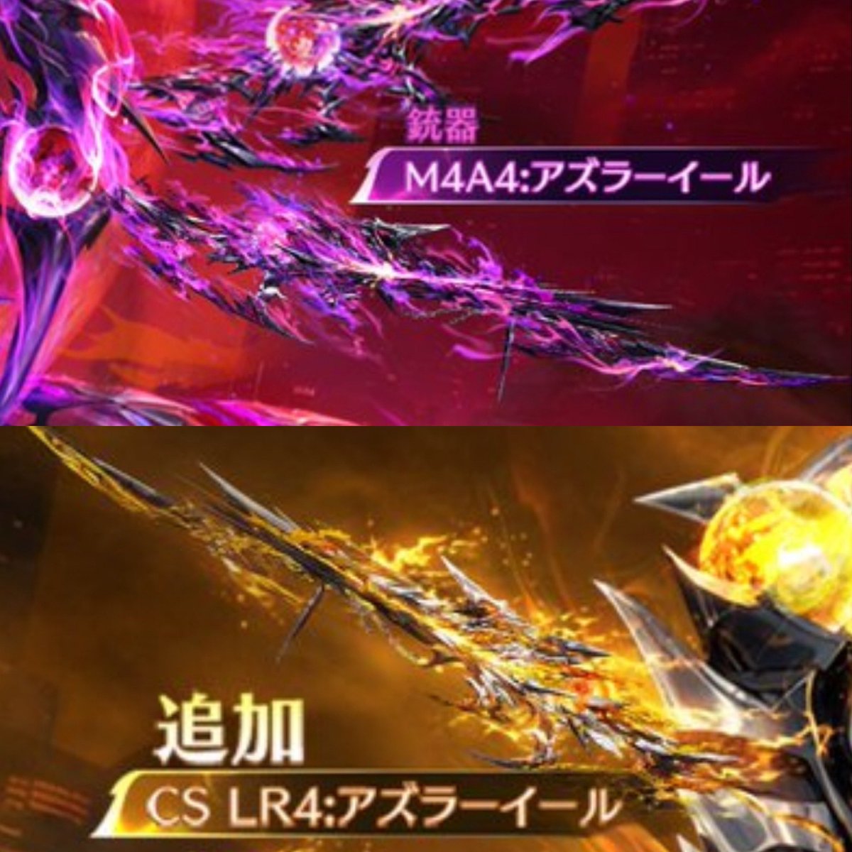 【殿堂復刻】
アズラーイールガチャが明日から復刻。新スキンでCSスキンも追加！ 5月にもGOGO FES殿堂来るから回す人は気をつけて！