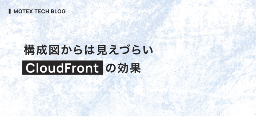 MOTEXPR's tweet photo. 【TECH BLOG】
#MOTEX のエンジニアによるテックブログより👨‍💻

構成図からは見えづらい
CloudFront の効果について✅️

https://t.co/2le6XmAoyK

#エンジニアブログ
#テックブログ
#エンジニアと繋がりたい
#AWS
#CloudFront https://t.co/2d9TRnip2u