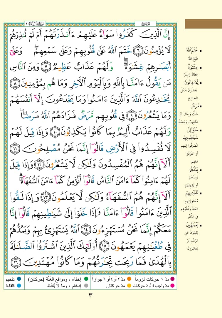 قيراط غيل باوزير (@baeisasaeed) on Twitter photo 