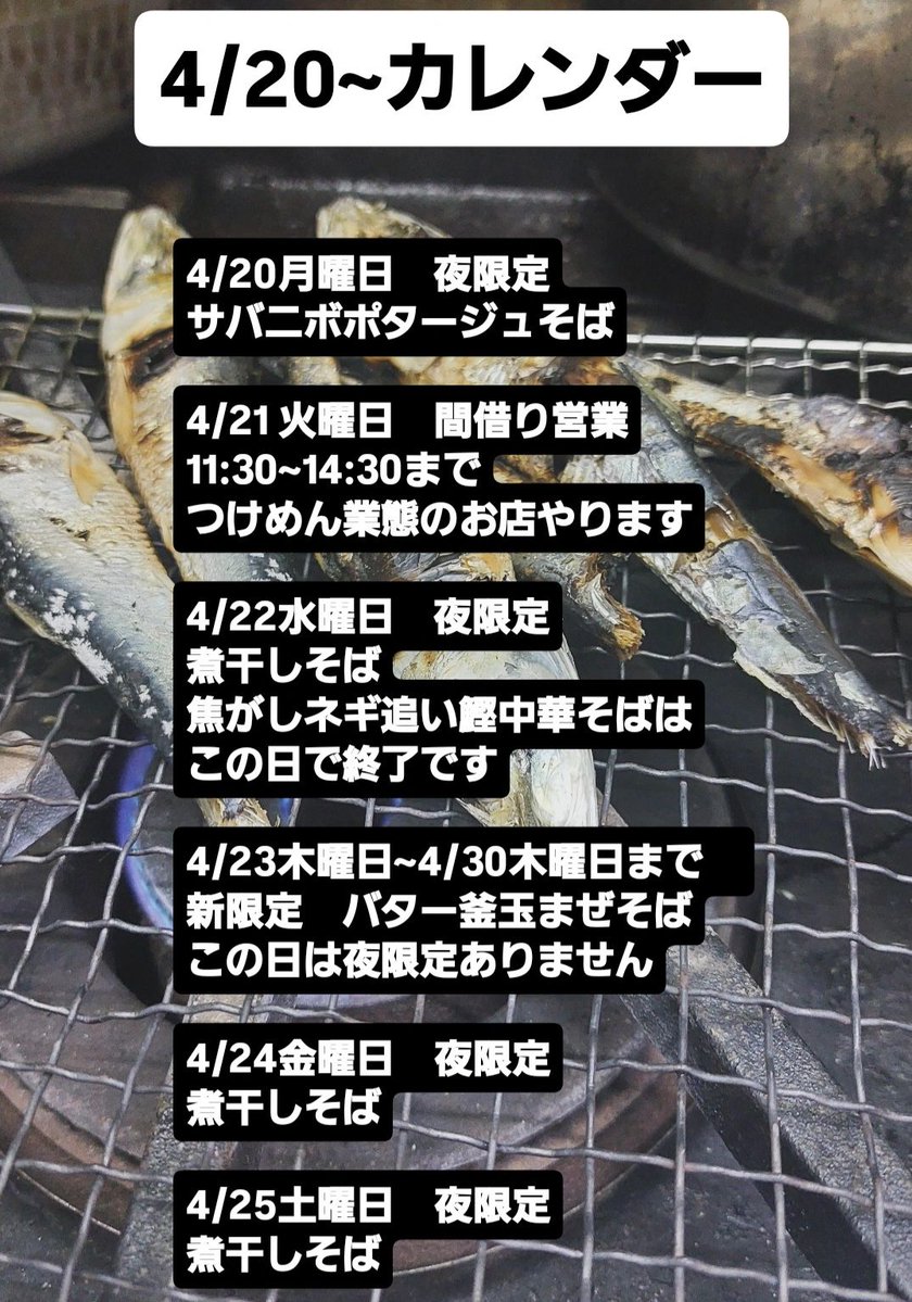 ラーメン ゴクボシ(高須サンシャイン店内) tweet media